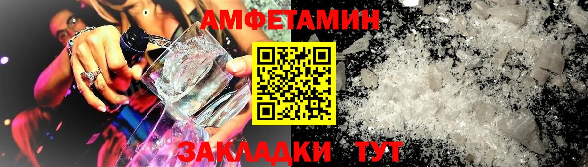 АМФЕТАМИН Розовый Куйбышев