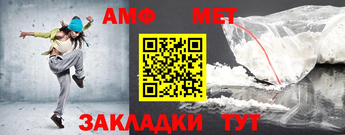 АМФ 98%  Вход с VPN  Куйбышев 