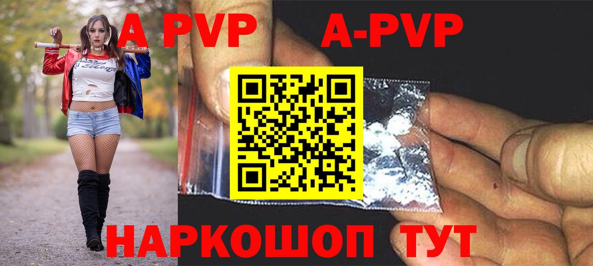 Alfa_PVP крисы CK Куйбышев
