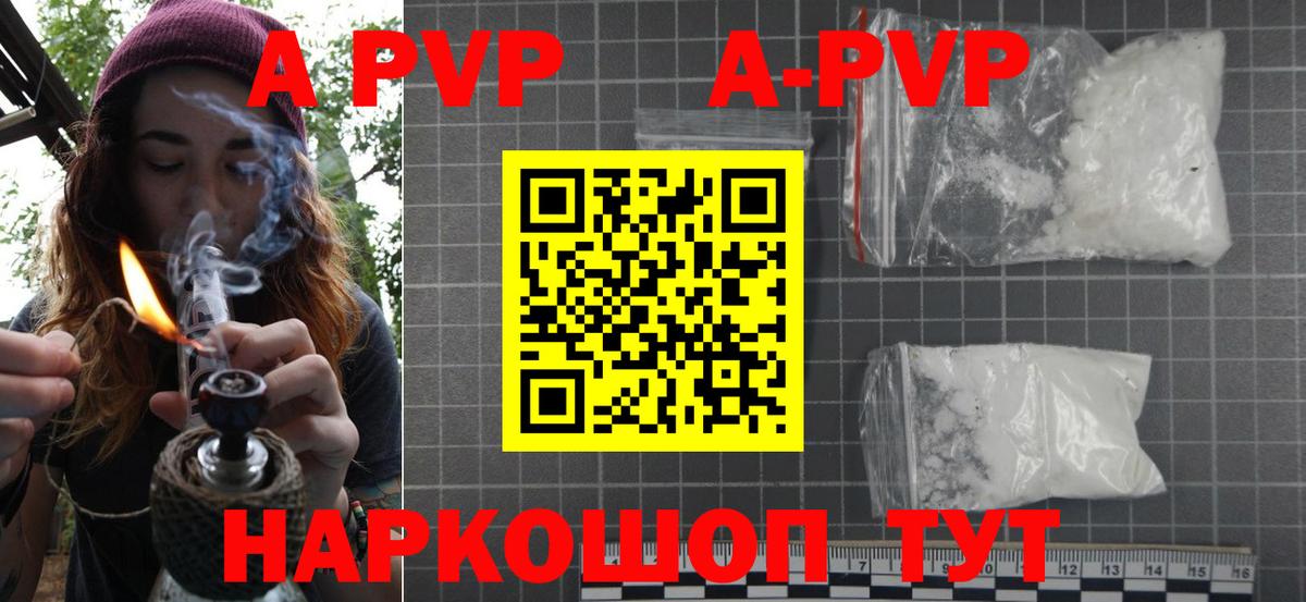 Alpha-PVP  Альфа ПВП кристаллы  Alfa_PVP VHQ  Куйбышев  Вход с VPN  Alfa_PVP СК 