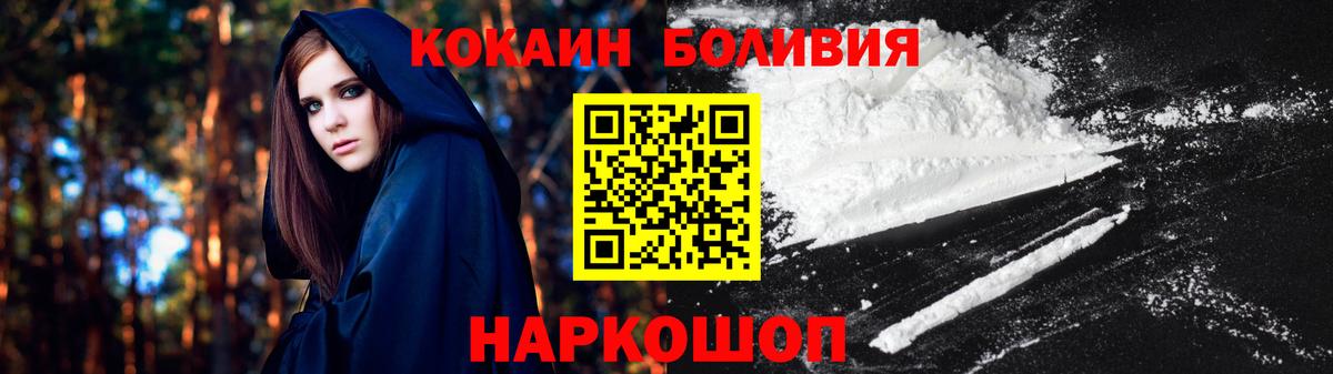 Кокаин  Вход с VPN  Куйбышев  Кокаин FishScale 