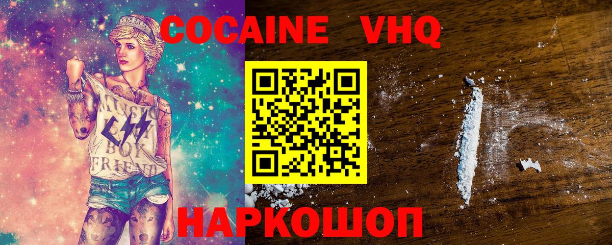 КОКАИН FishScale Куйбышев
