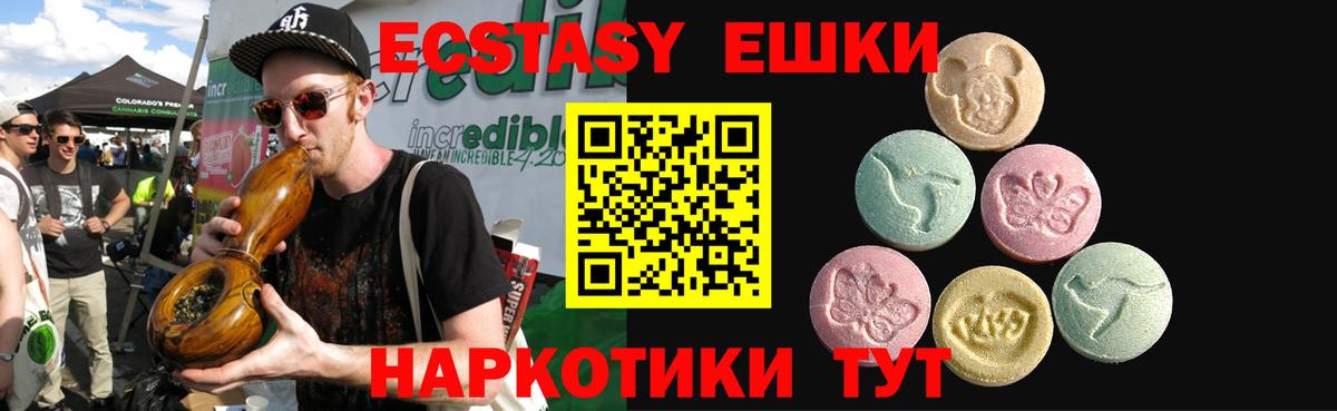 Экстази  Экстази 280мг  Вход с VPN  Куйбышев  Экстази диски 