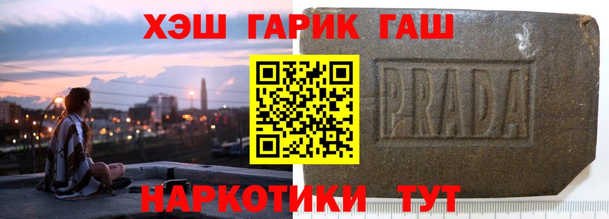 Гашиш гарик  Гашиш hashish  Куйбышев  Вход с VPN 