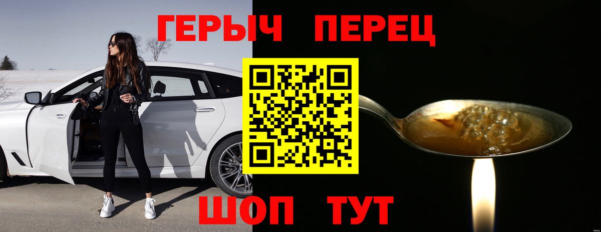 ГЕРОИН  Вход с VPN  Куйбышев  Героин Афган 