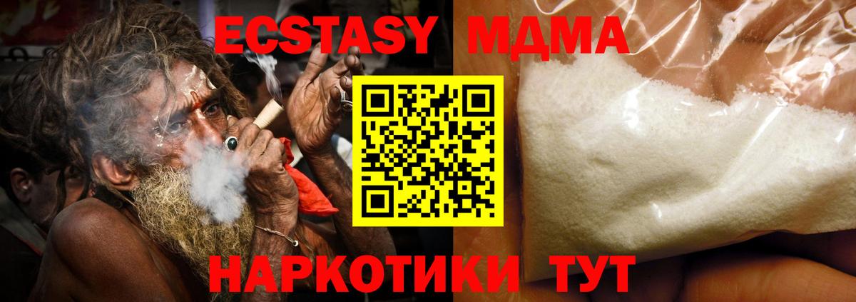 MDMA Molly  MDMA  Куйбышев  Вход с VPN  МДМА VHQ 