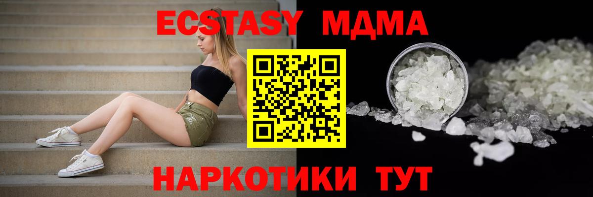 MDMA VHQ Куйбышев