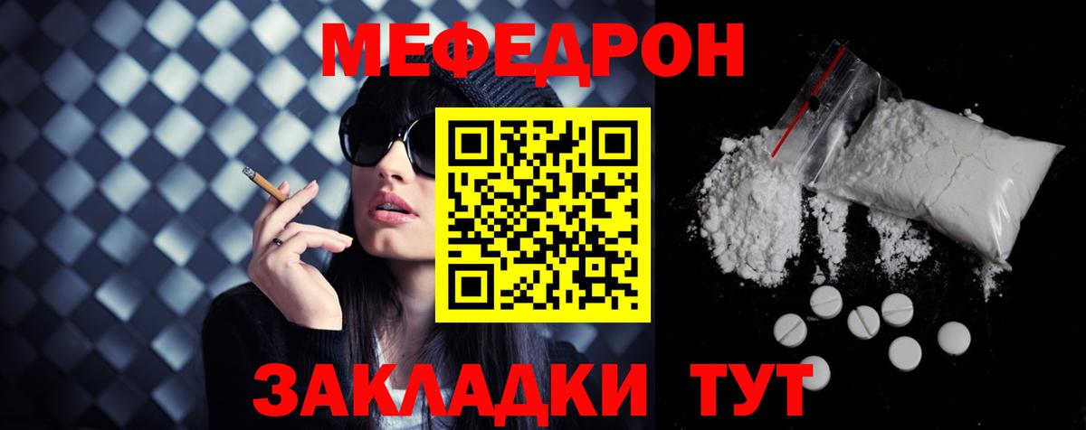 купить наркотик  Меф  Вход с VPN  Меф  Мефедрон 4 MMC  Куйбышев  Мефедрон 4 MMC 