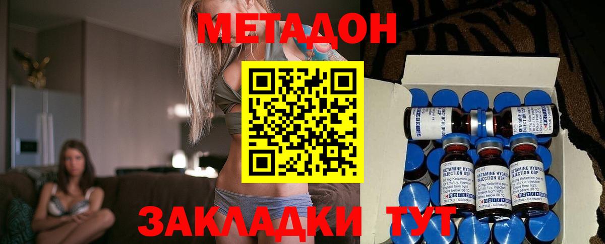 МЕТАДОН мёд  Вход с VPN  МЕТАДОН VHQ  Куйбышев 