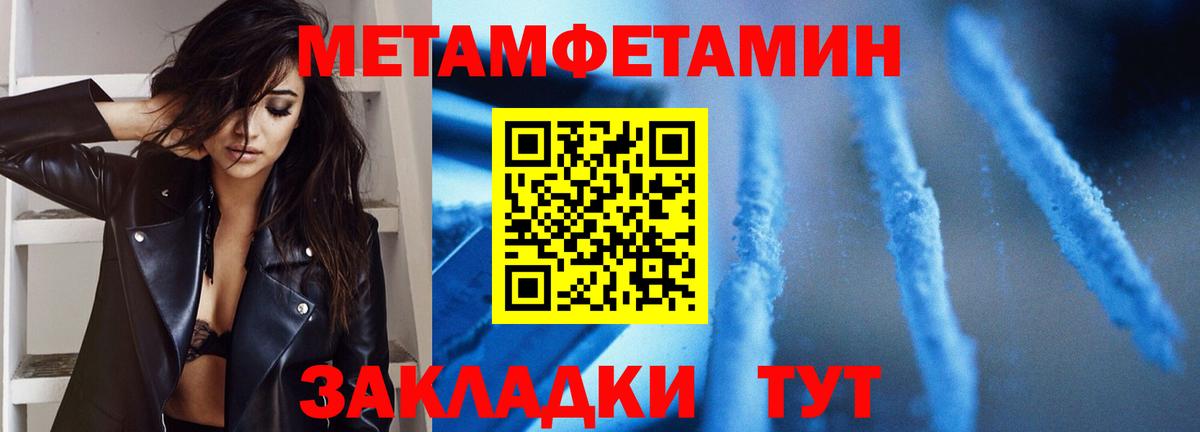 МЕТАМФЕТАМИН кристалл Куйбышев