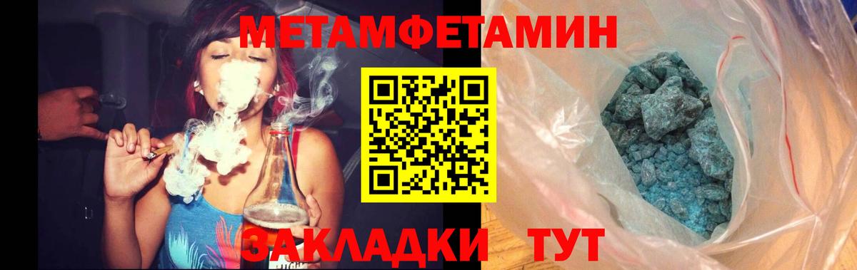 МЕТАМФЕТАМИН  Первитин Methamphetamine  Вход с VPN  Куйбышев 
