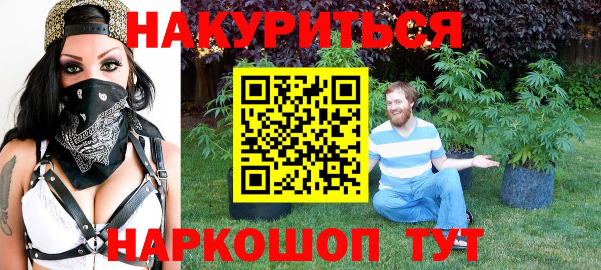 МАРИХУАНА конопля Куйбышев